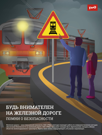 Непроизводственный травматизм.